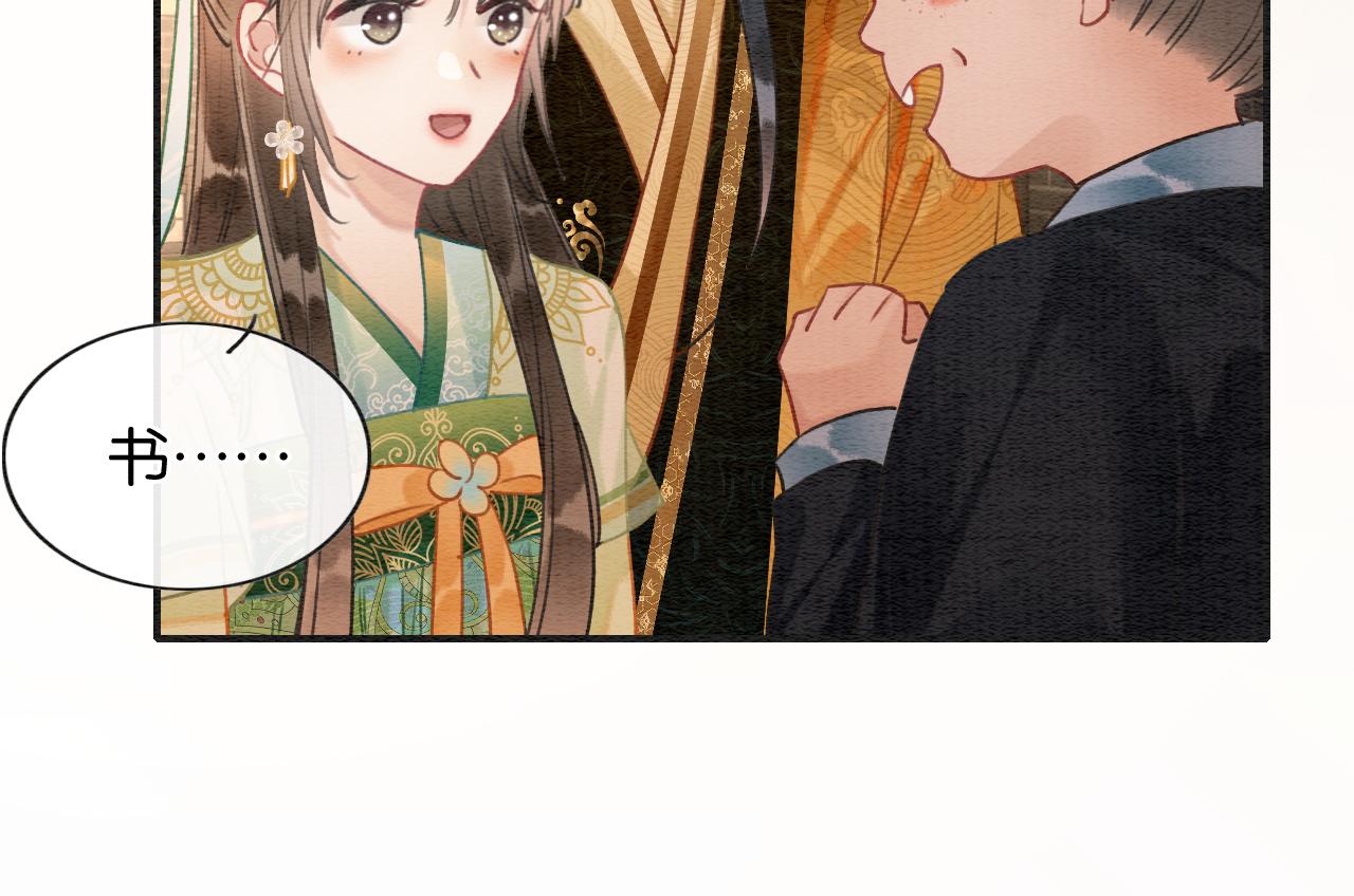 第107话 叫我子期42