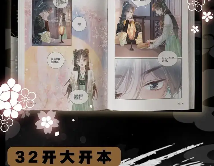 单行本第5册来啦！10