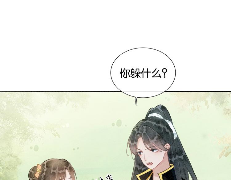 第34话 盯妙狂魔上线91