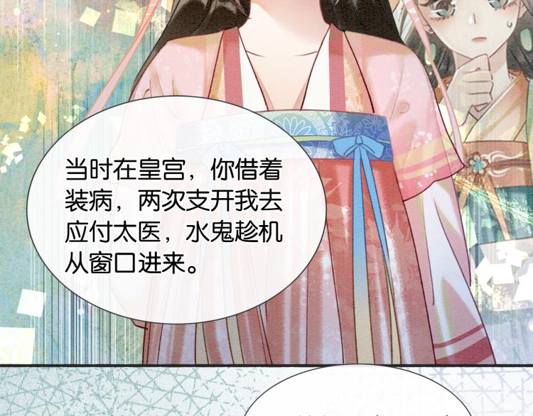 第47话 投怀送抱的妙妙13