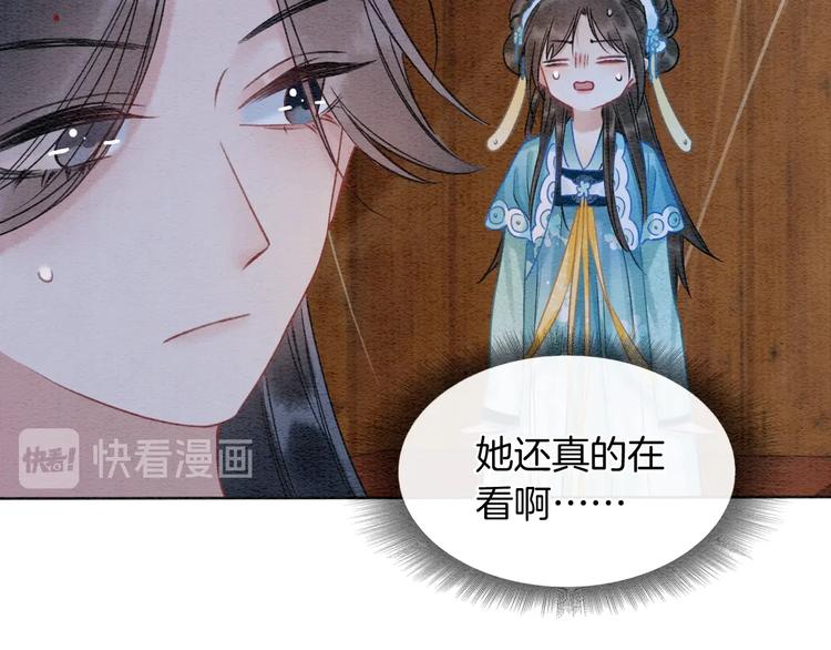 第16话 替黑莲花疗伤73