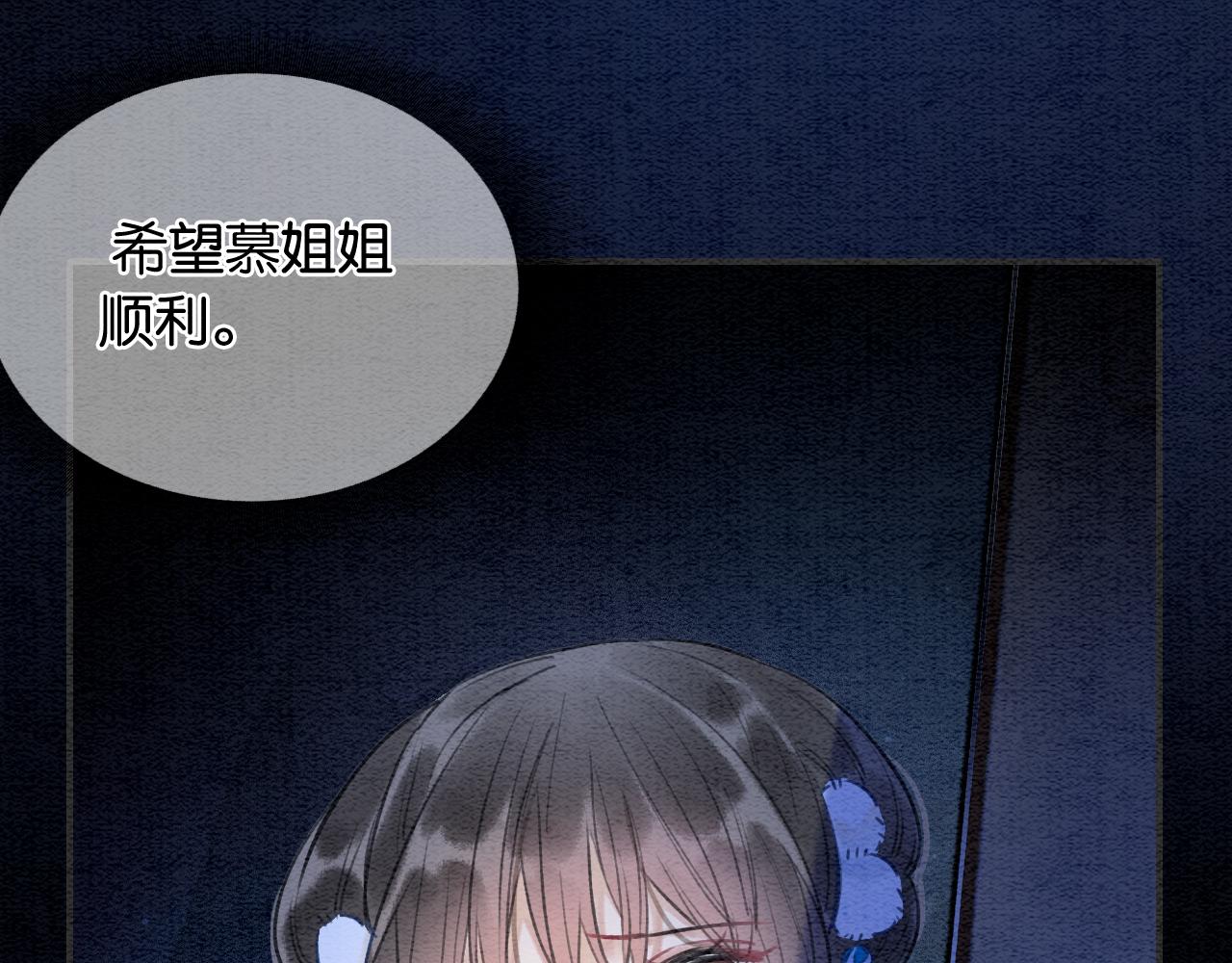 第86话 慕声妙妙终相见~93