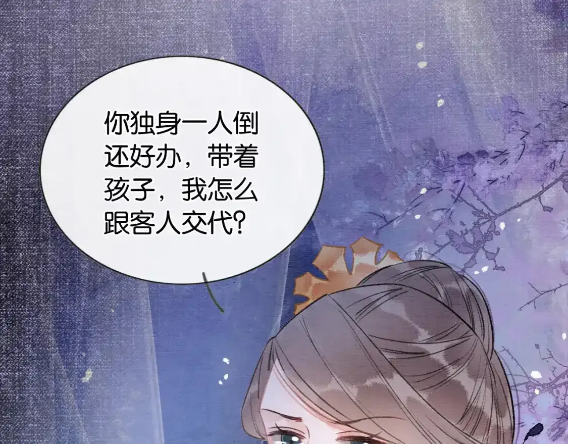 第126话 断月剪27