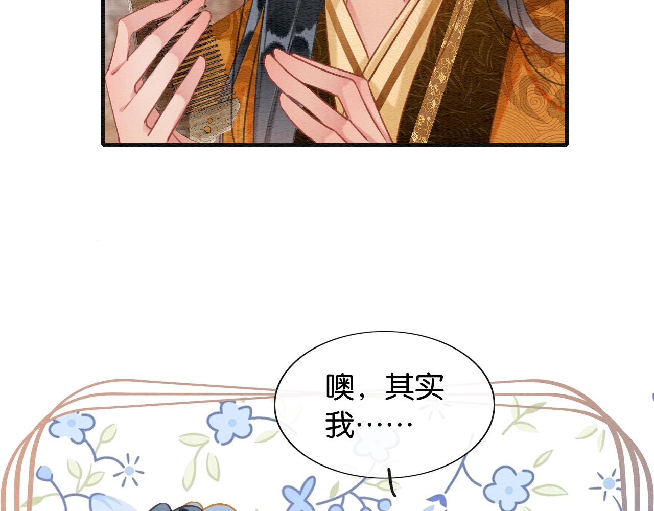 第113话 好喜欢你这样82