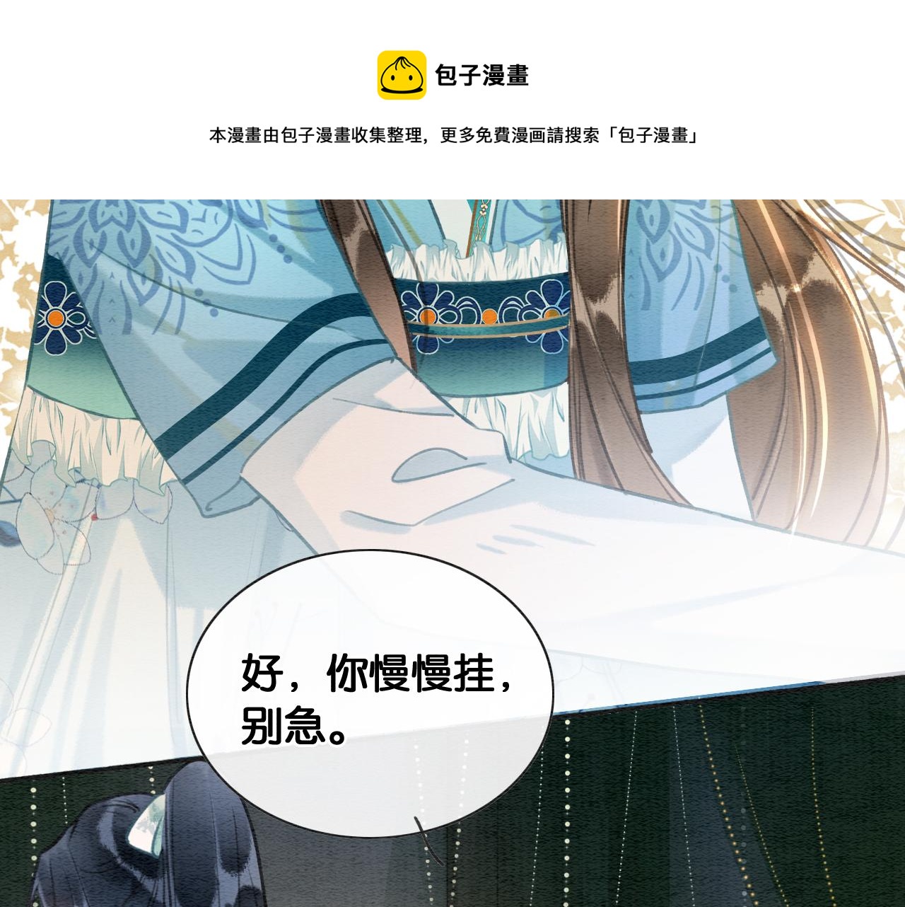 第114话 梦中场景再现98