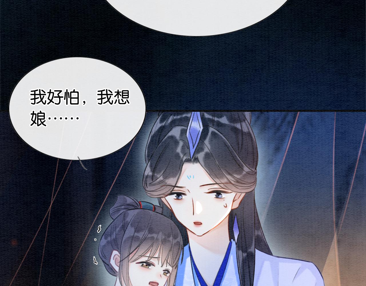 第73话 闹别扭的黑莲花32