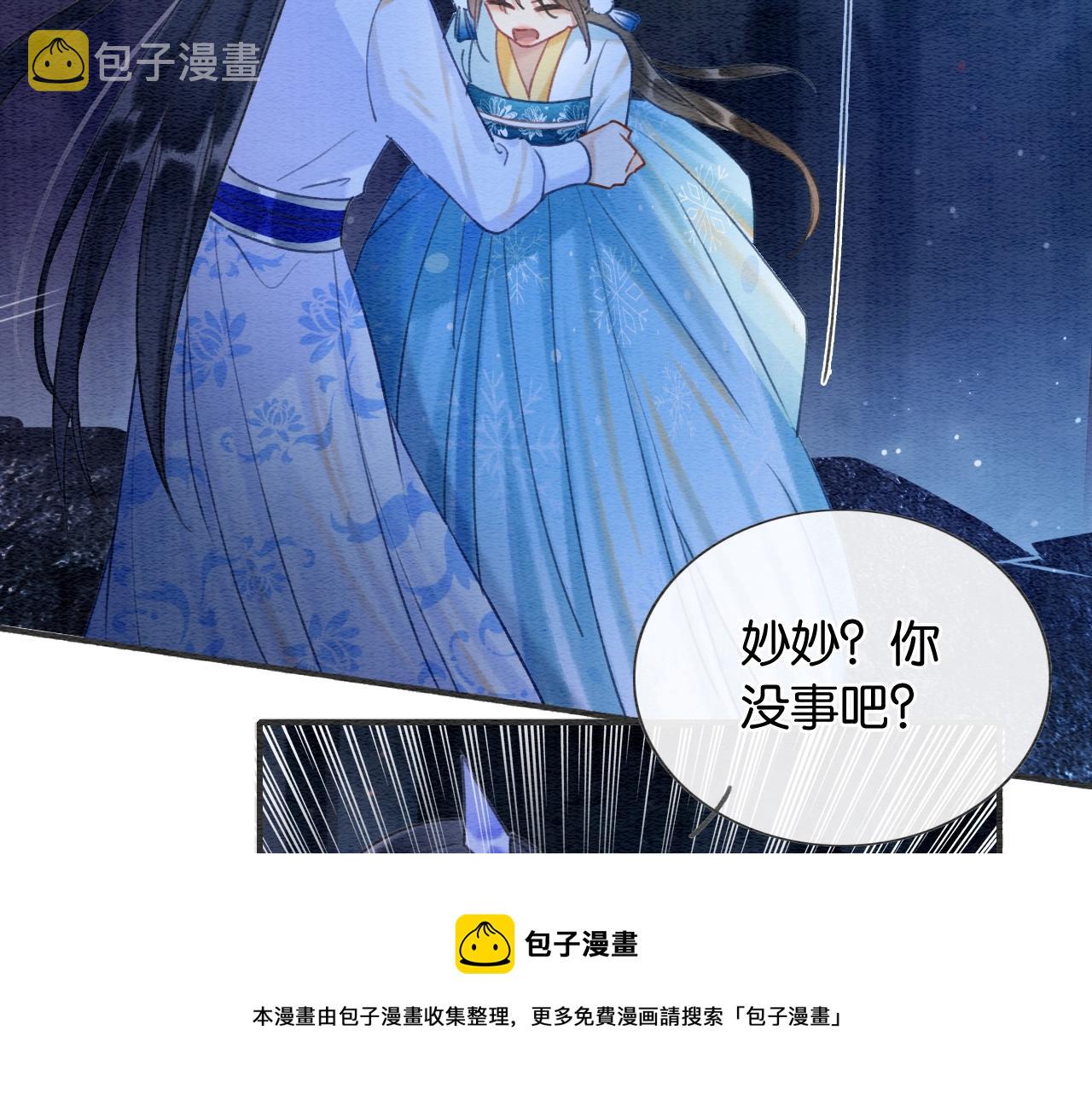 第89话 护妙狂魔80