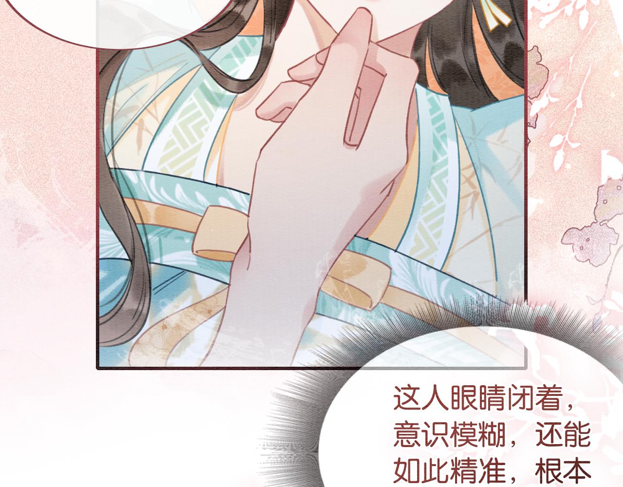 第100话 慕声对妙妙求婚？！59