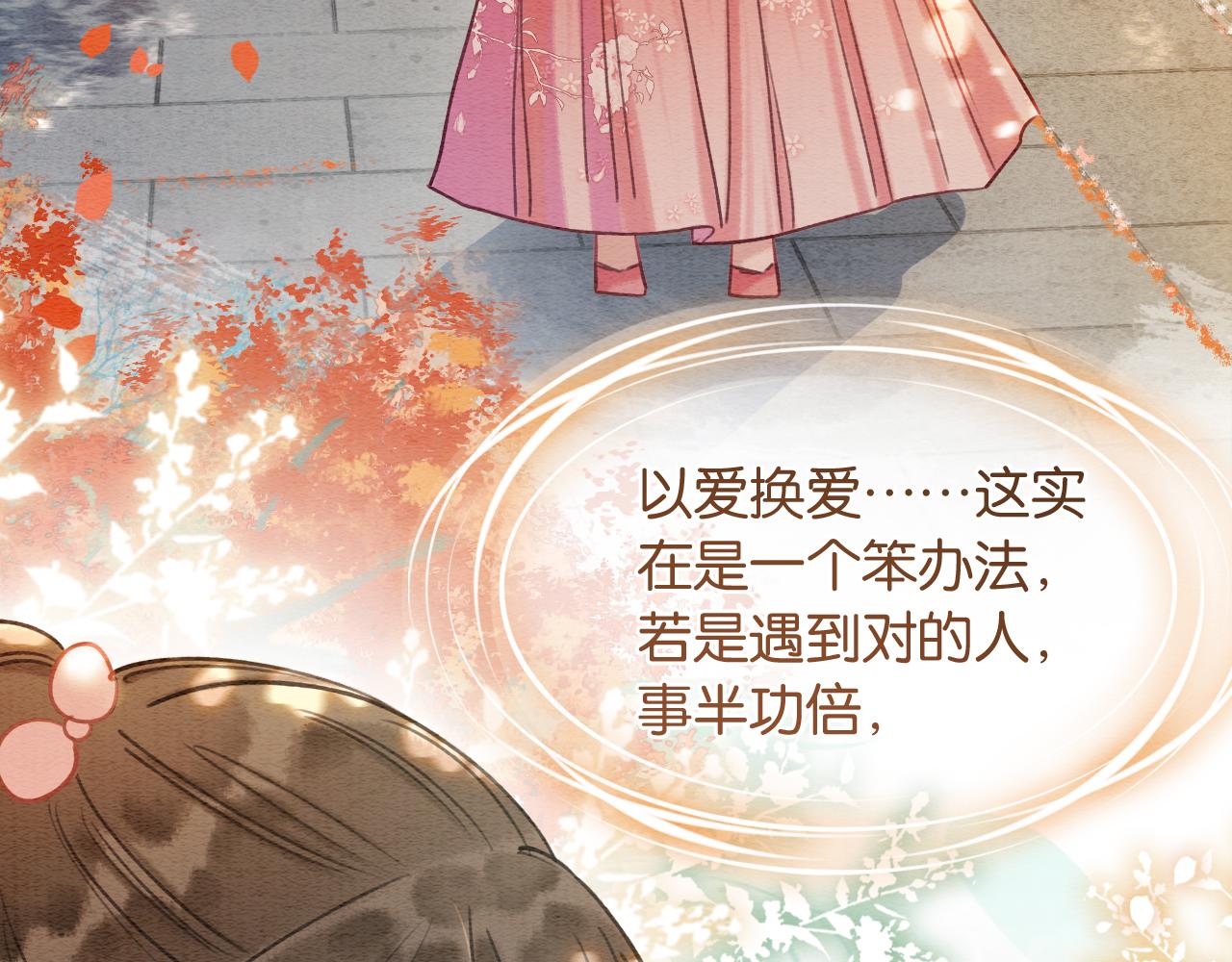 第71话 醋坛子慕声43