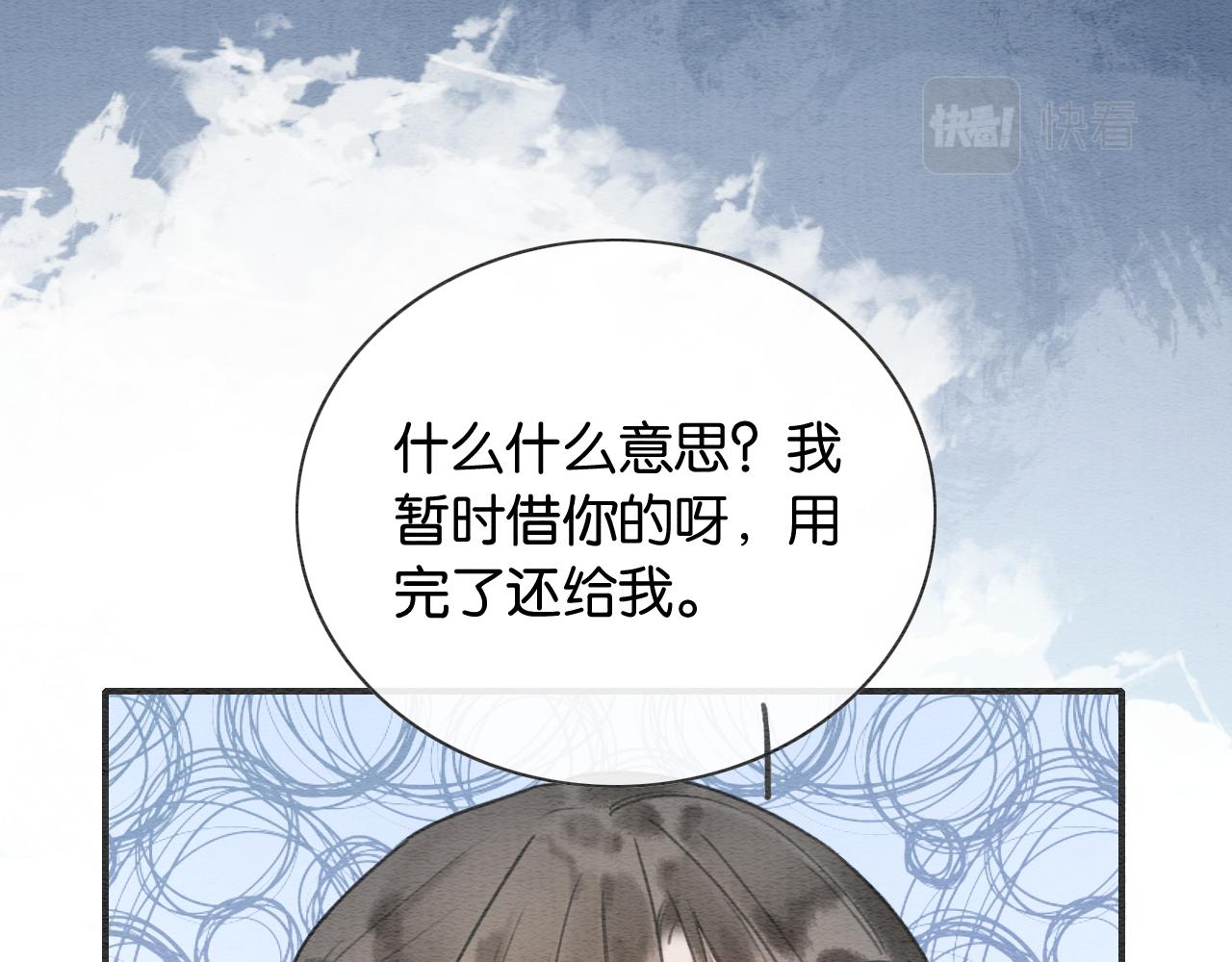 第90话 主动贴贴的妙妙~110