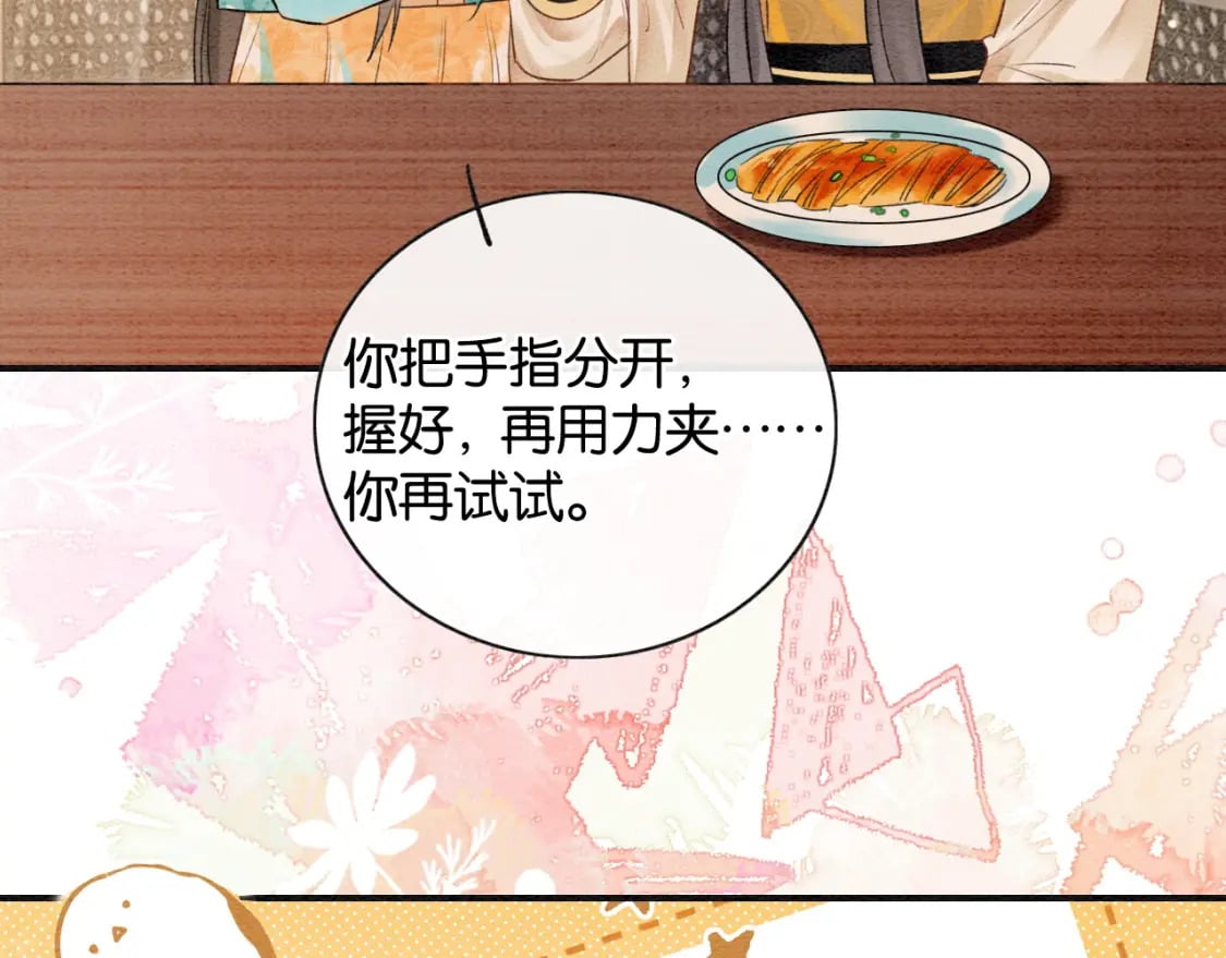 特典02 撩拨心弦~16