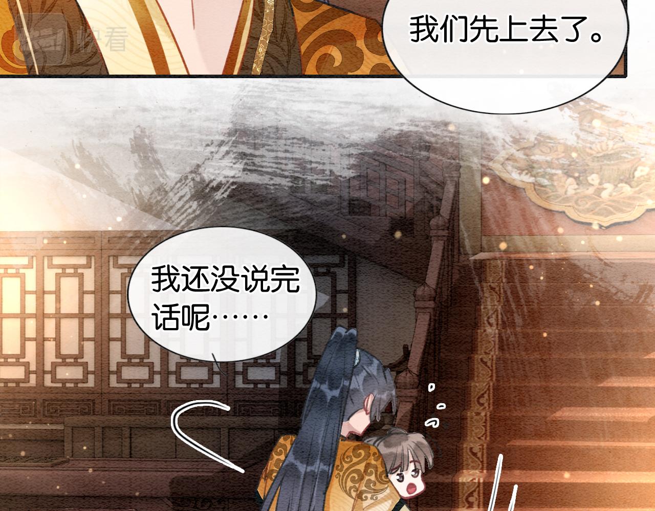 第107话 叫我子期44