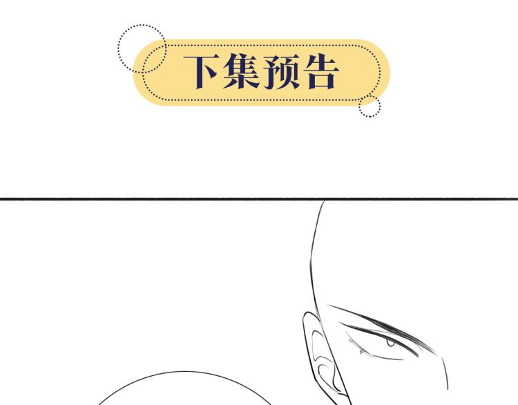 第44话 帝姬失踪了85