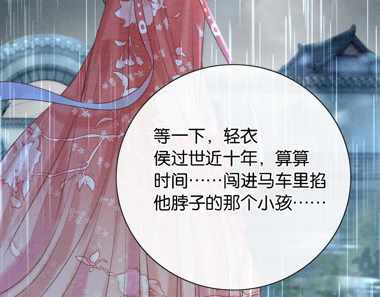 第63话 捉妖柄送你73