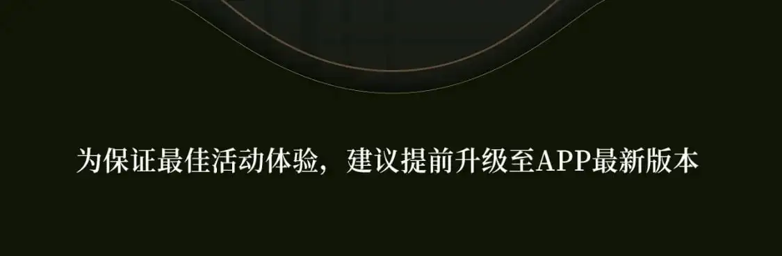 黑莲花攻略手册 漫画特典季·12月23日 邀您共启~10
