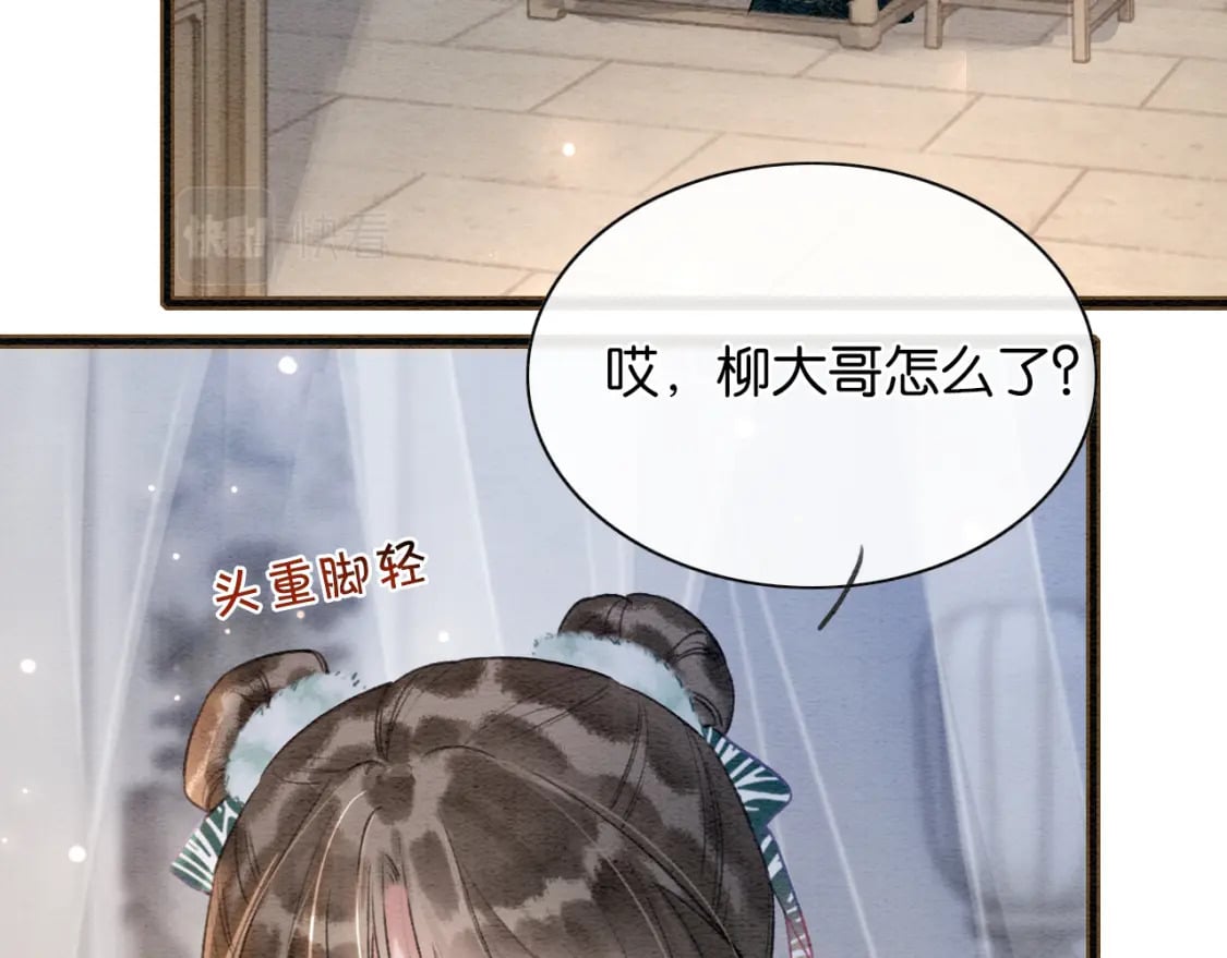 第145话 温柔守护18