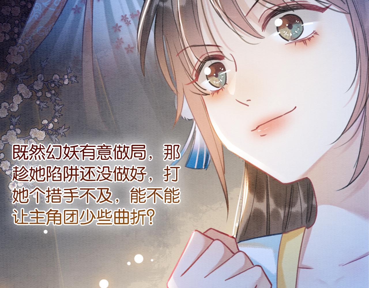 第86话 慕声妙妙终相见~62