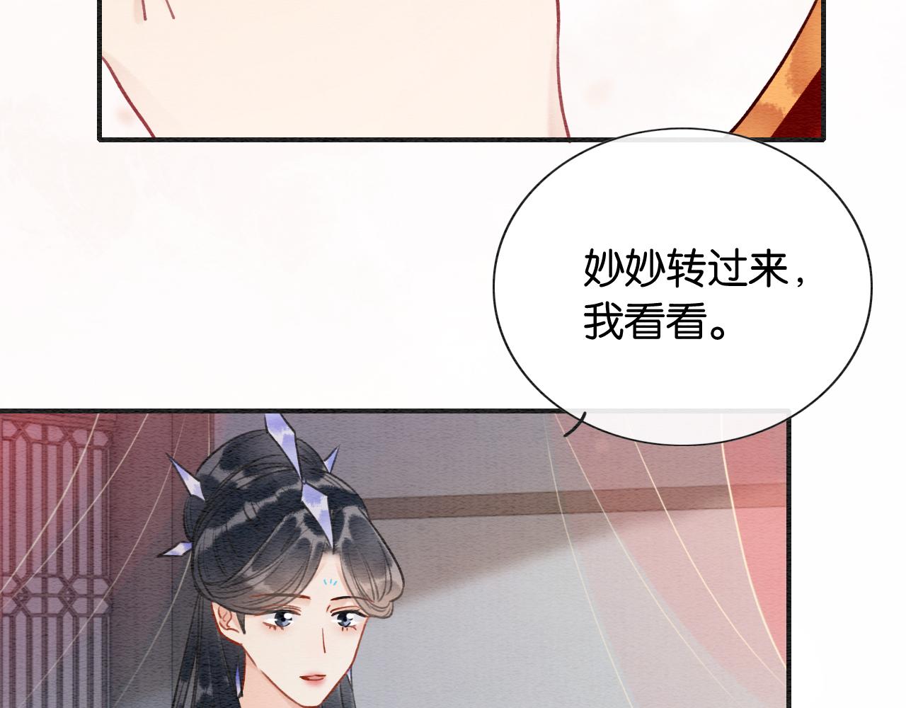 第108话 后天就成婚119