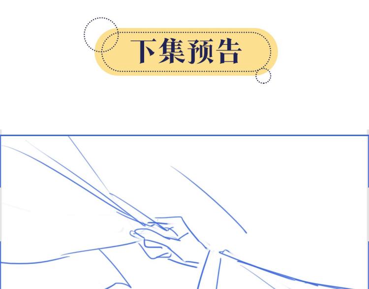 第47话 投怀送抱的妙妙101