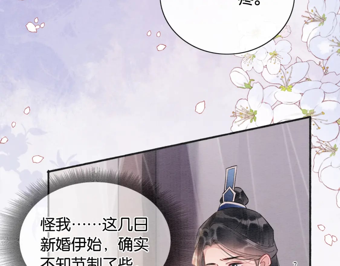 第144话 慕声吃醋~30
