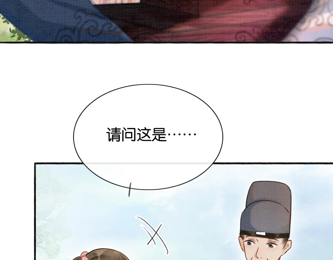 第63话 捉妖柄送你49