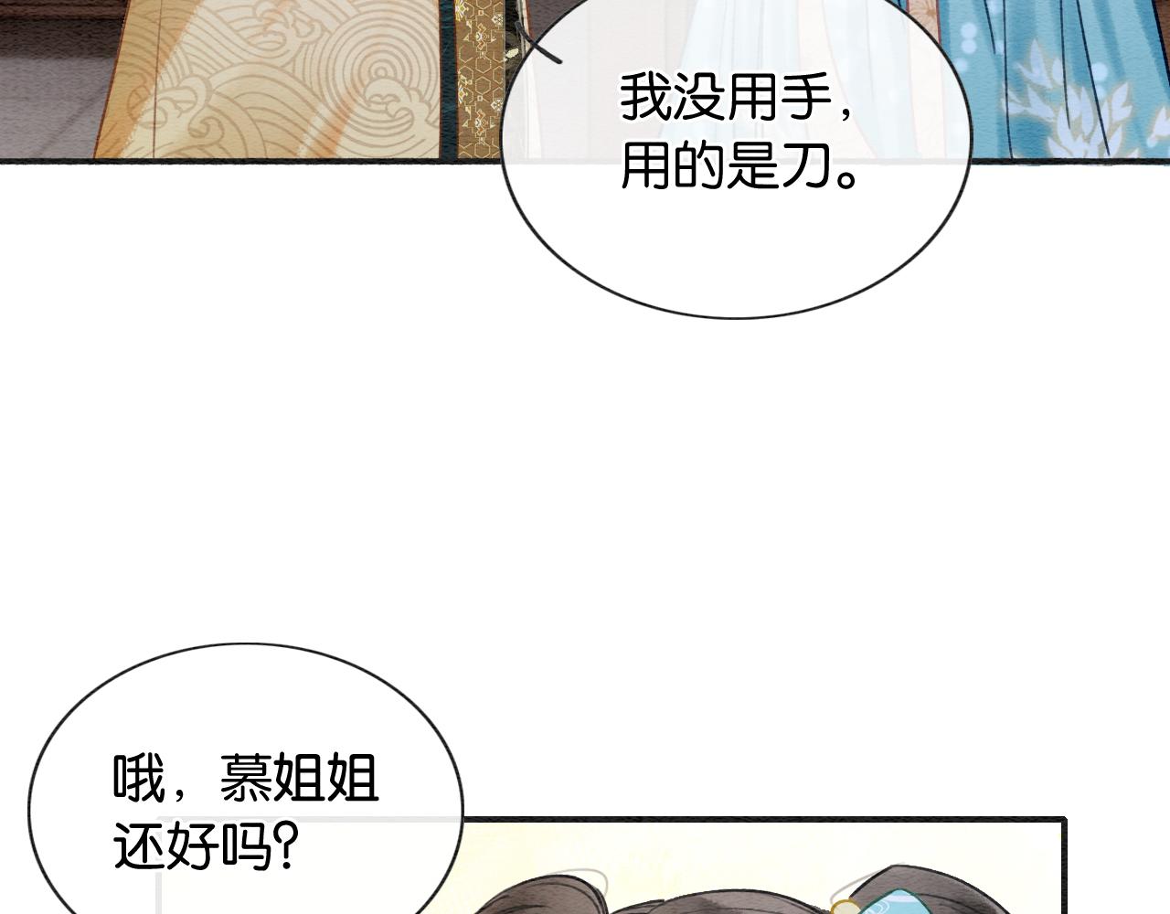 第97话 甜甜的蜜柚~37