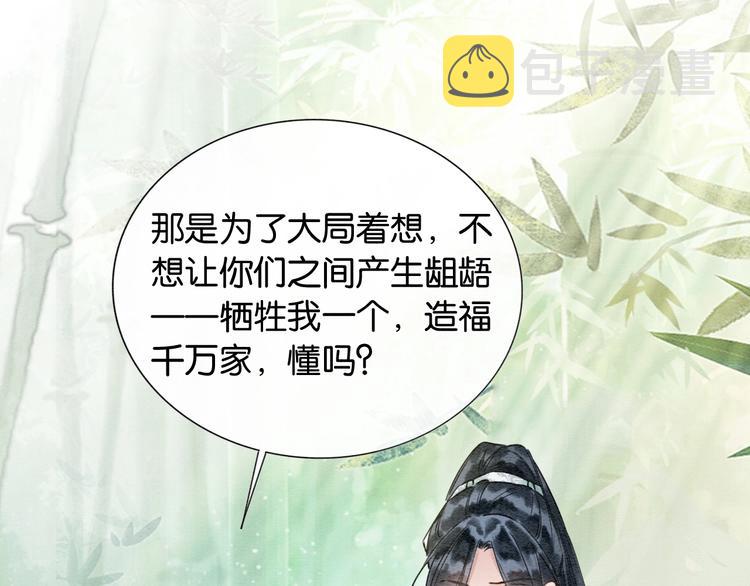 第28话 我不如柳拂衣吗？！57