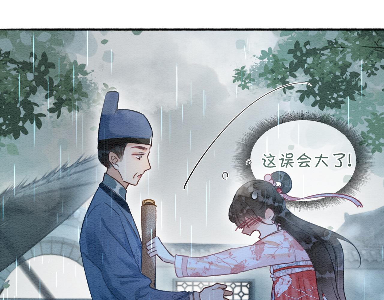 第63话 捉妖柄送你69
