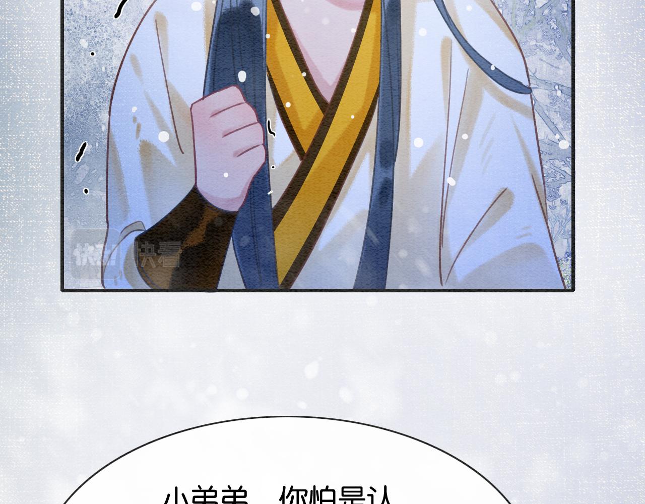 第85话 梦境里发糖~36
