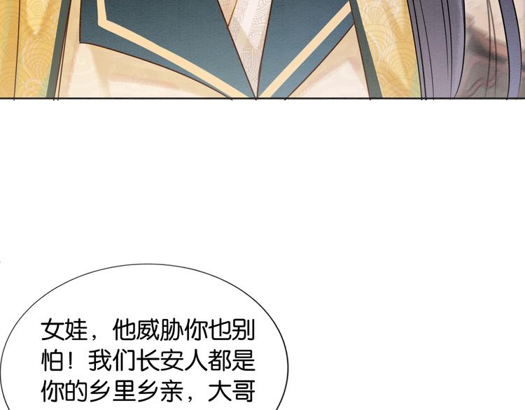第30话 黑莲花脸红红57