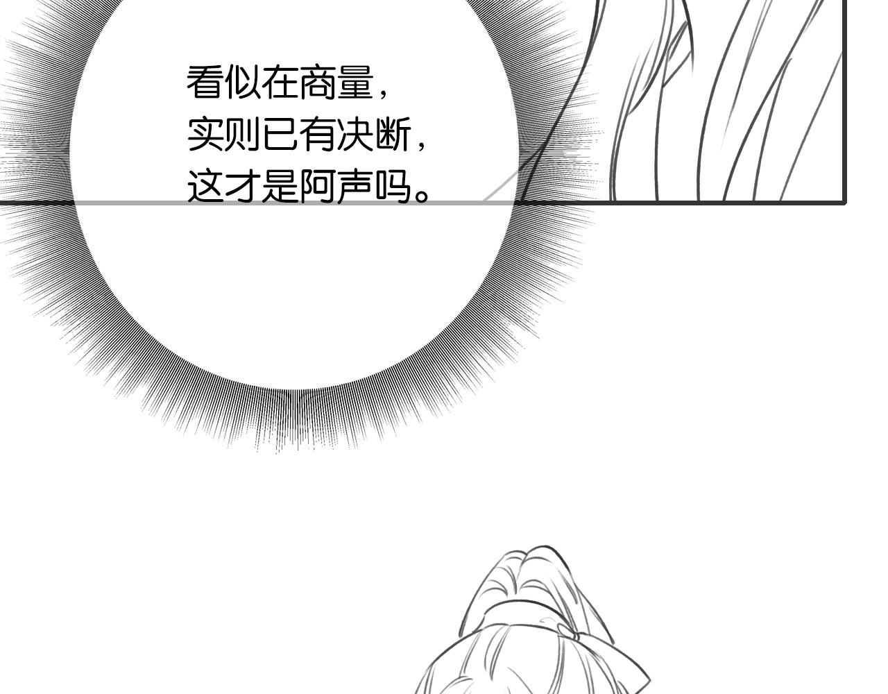 第111话 你好香啊135