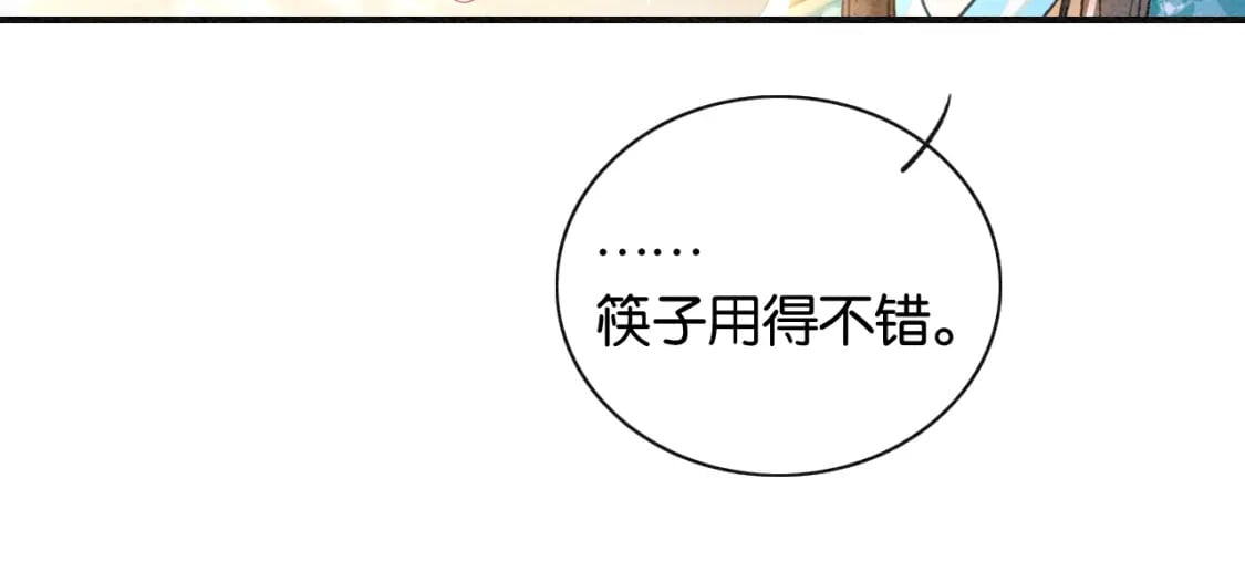 特典02 撩拨心弦~11