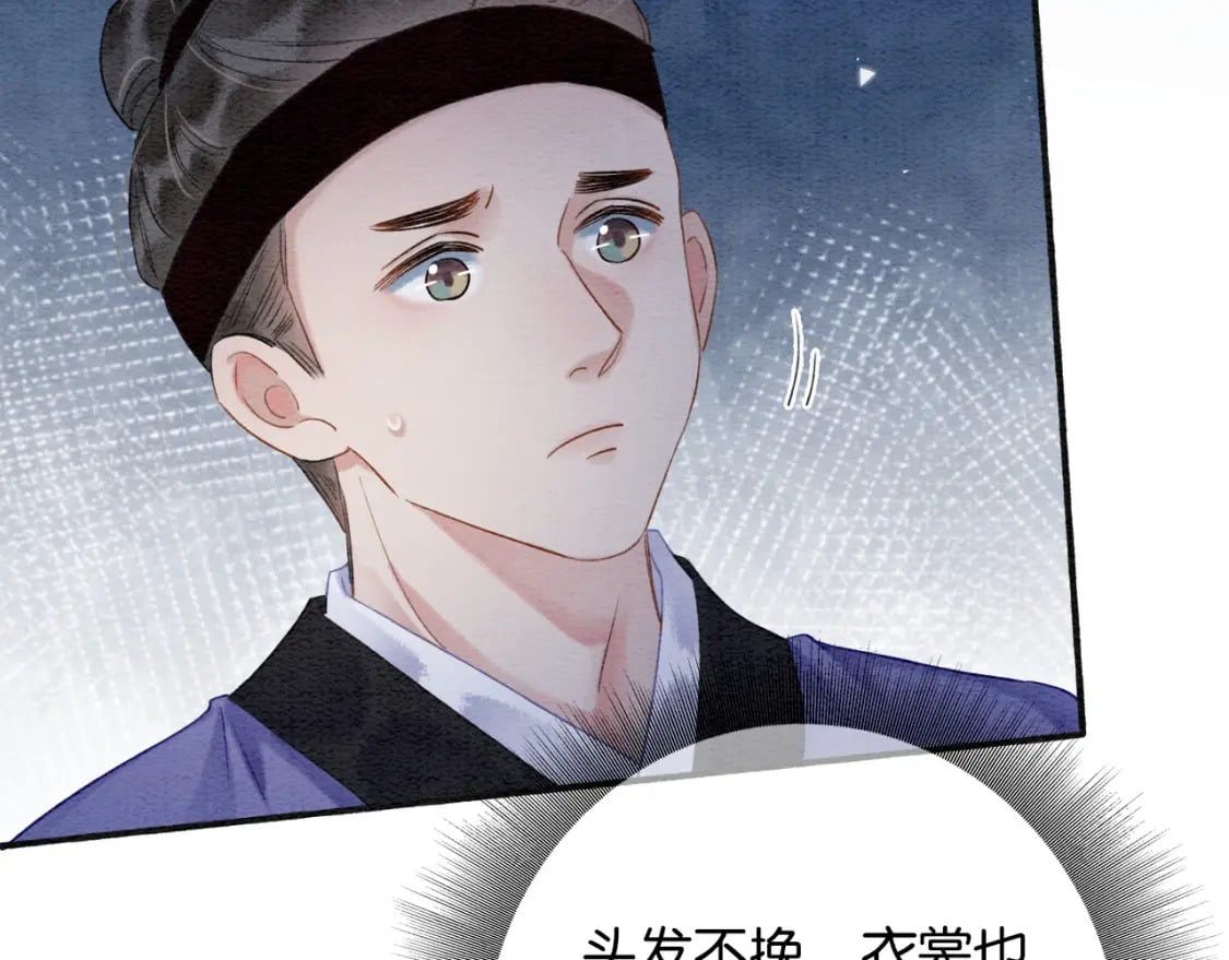 特典02 撩拨心弦~117