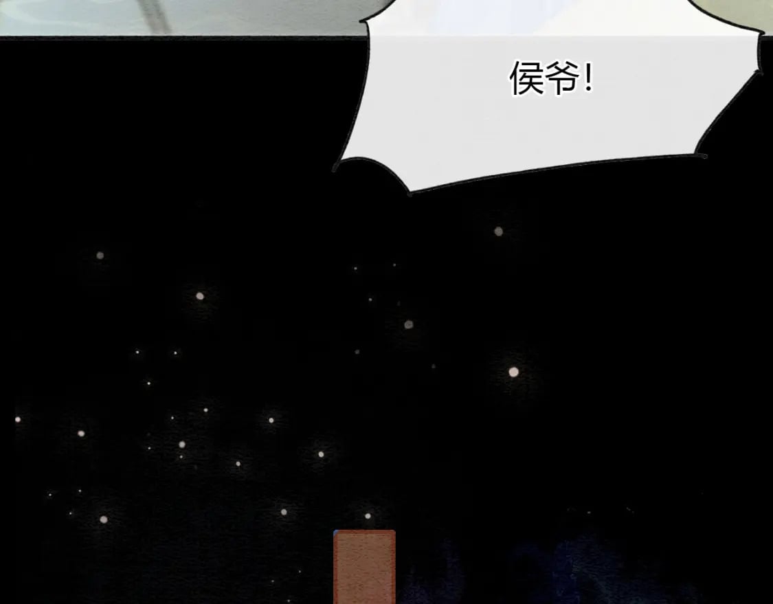 特典07 侯爷回忆138
