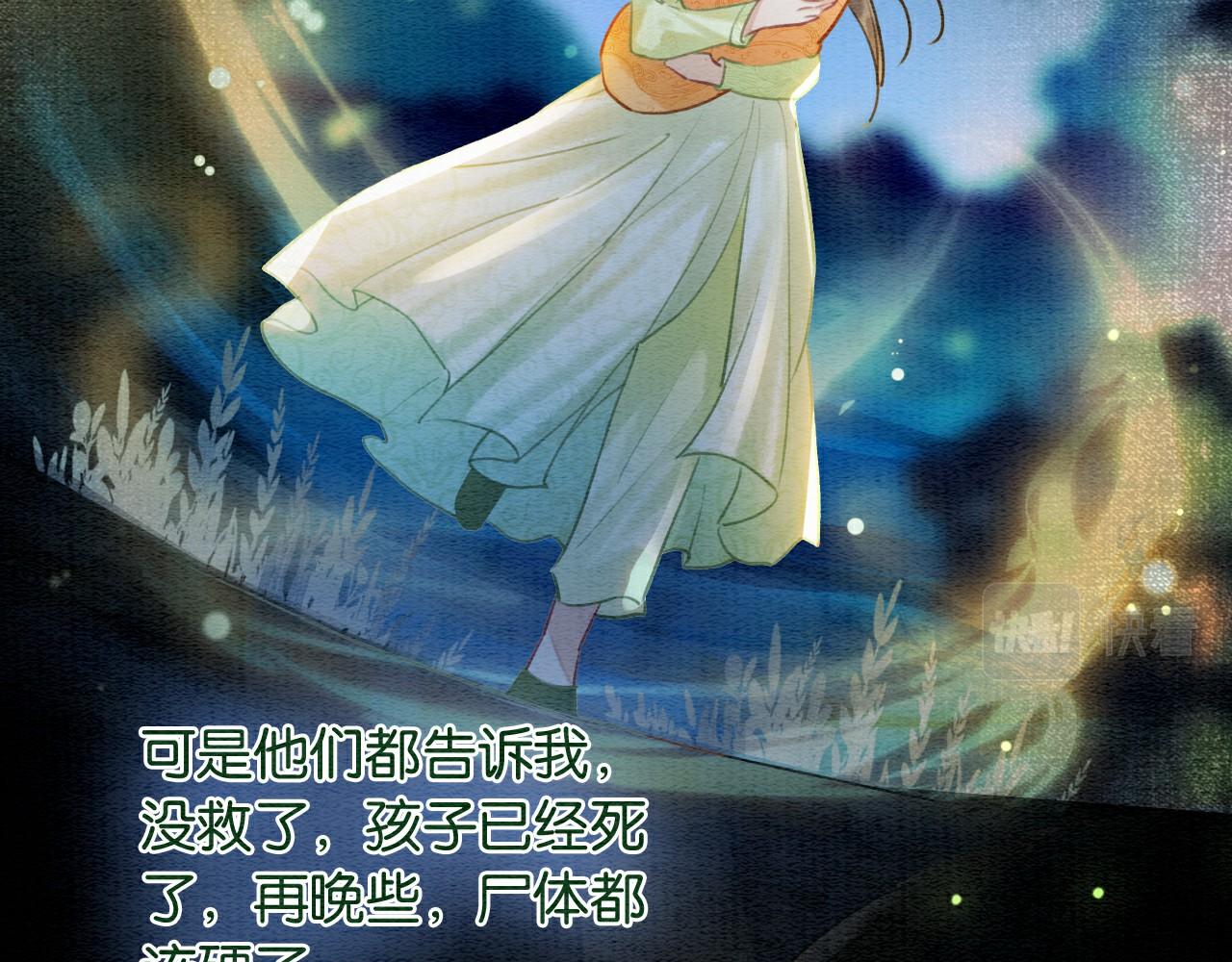 第94话 说好陪我一辈子47