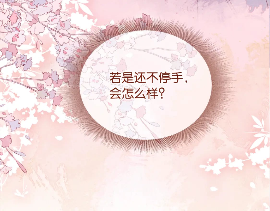 第130话 哄慕声开心~21