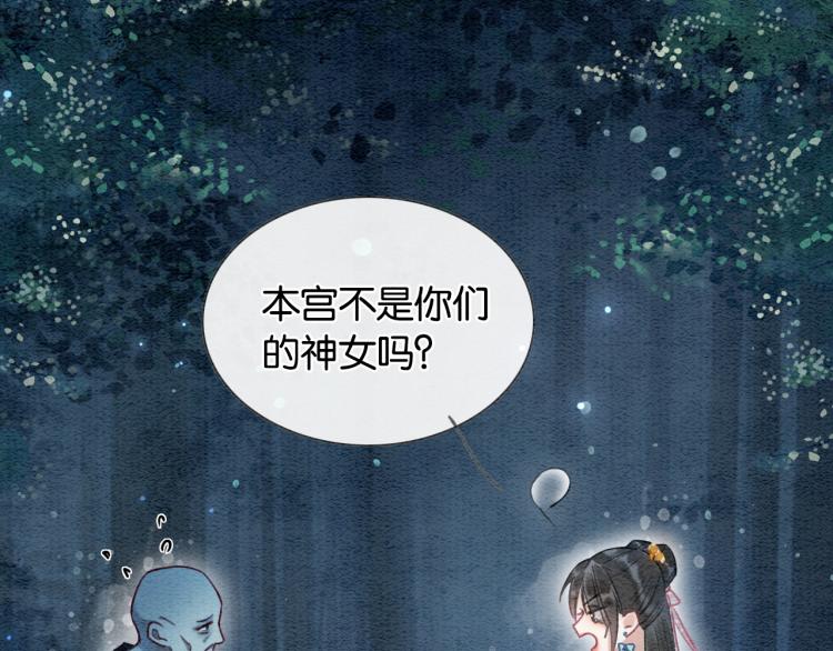 第56话 轿子里的神女24