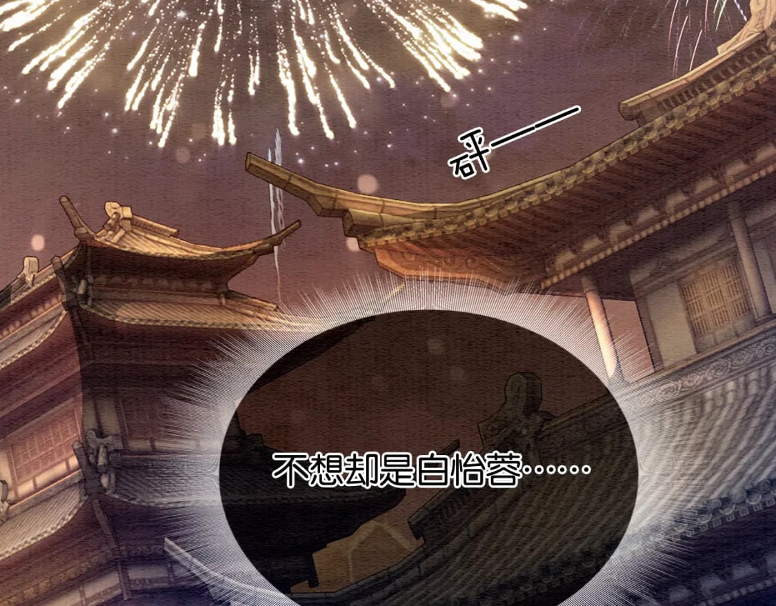 第132话 年夜饭121