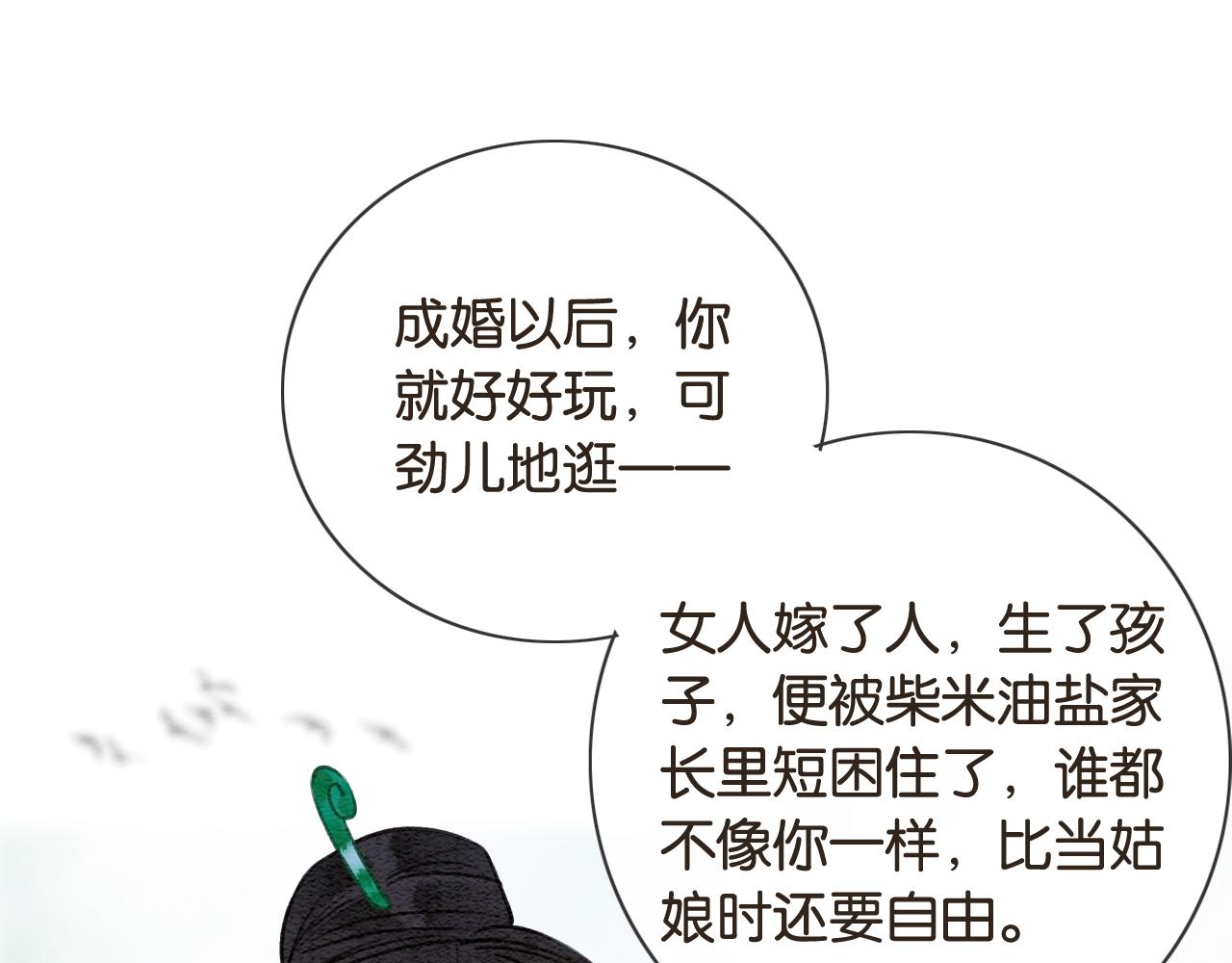 第111话 你好香啊64