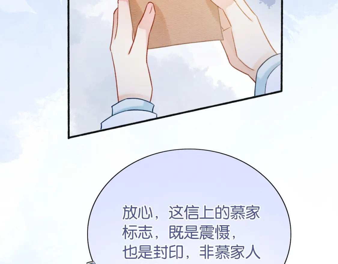 第134话 慕家的书信？101