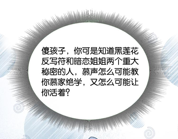 第27话 为何她会替我掩护？51