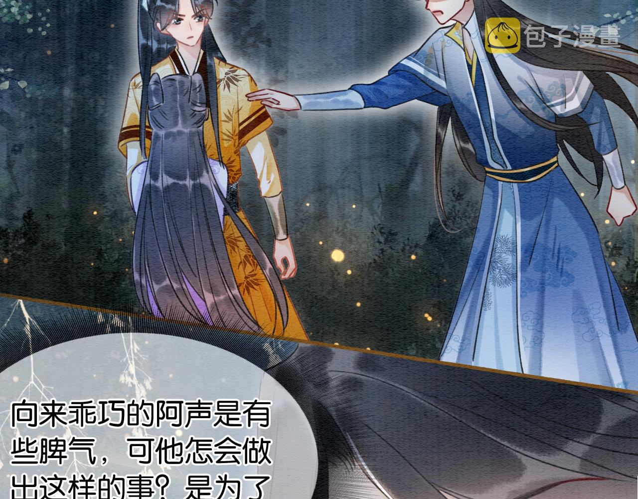 第59话 是你伤了她？57