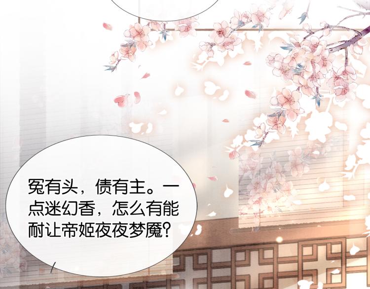 第42话 一起玩竹蜻蜓48