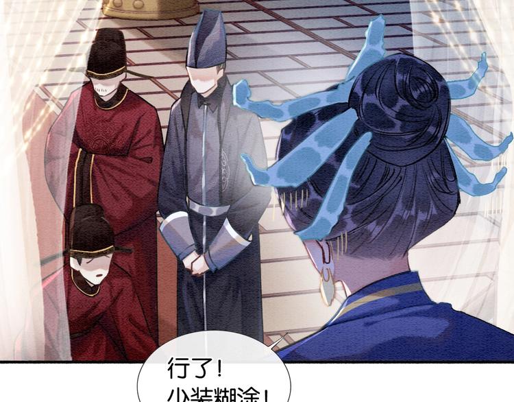 第33话 慕声偷看妙妙18