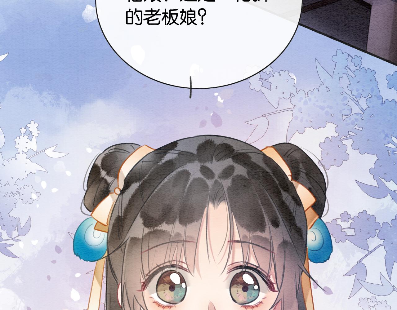 第116话 前尘往事48