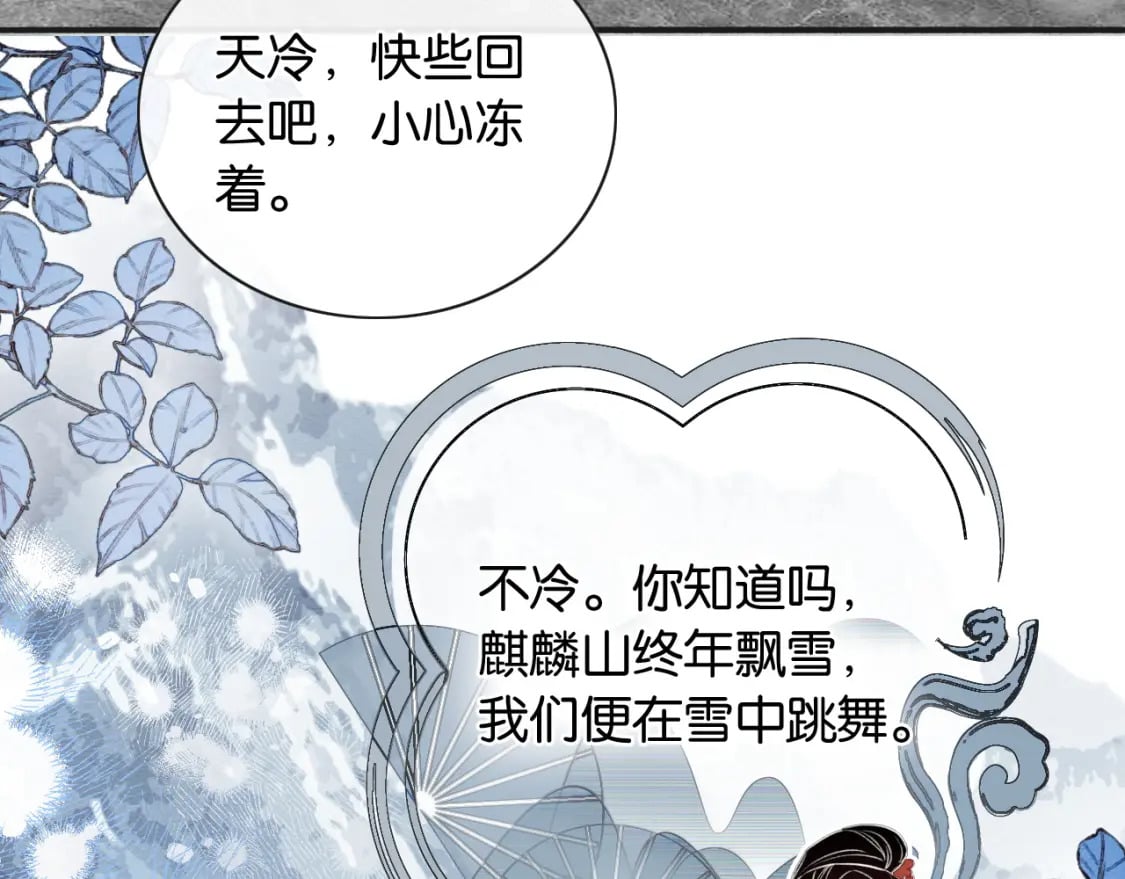 特典07 侯爷回忆118