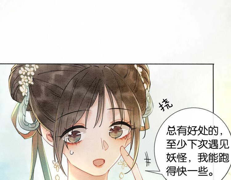 第3话 大红花裤子67