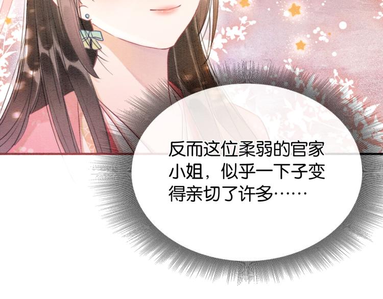 第54话 妙妙受伤了20