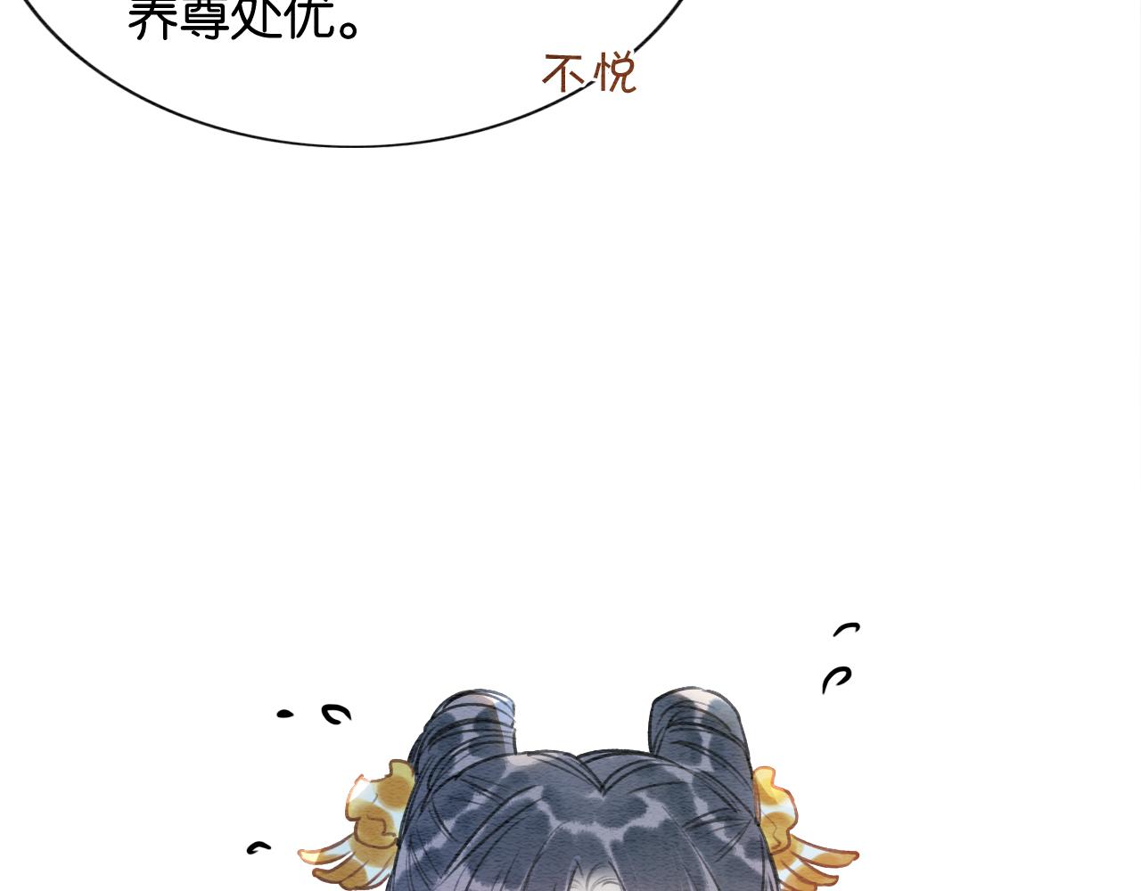 第64话 不许牵他的手！24