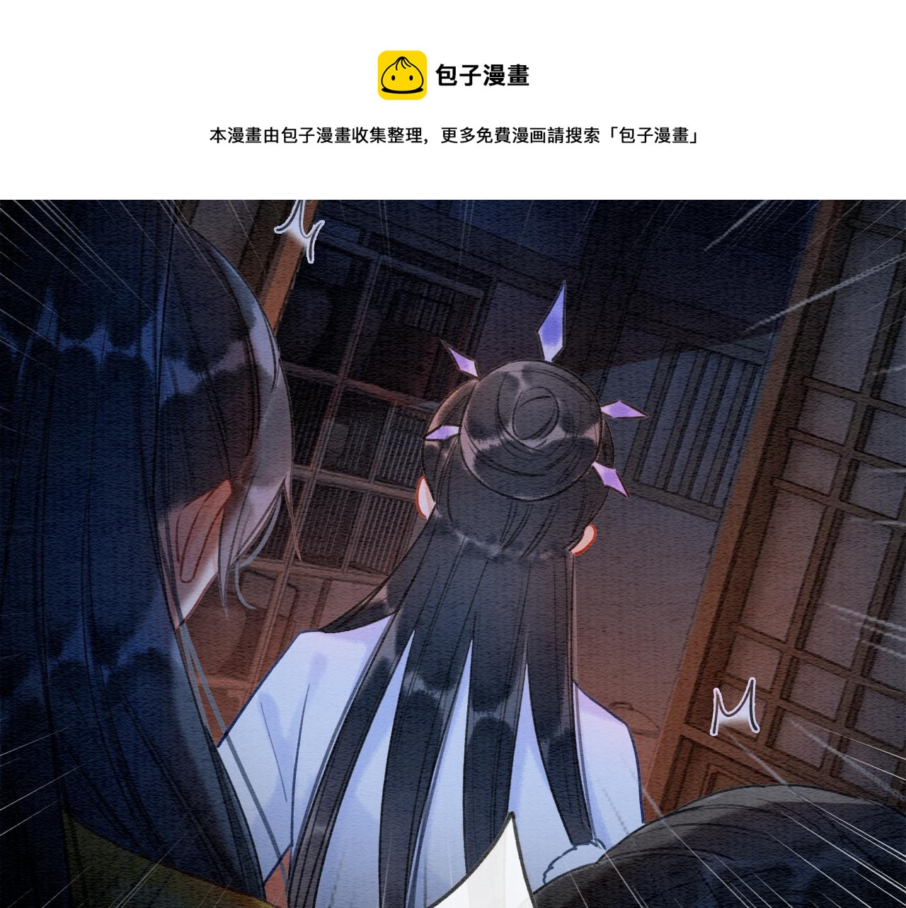 第78话 大妖现身！76